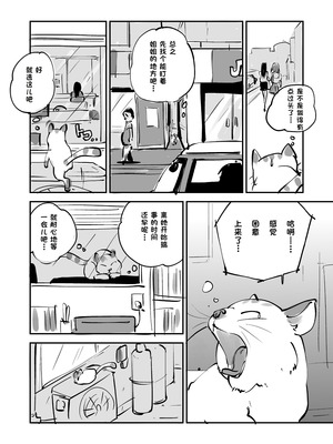 [ぬー] ビビア最高かよ！ [中国翻訳]_223_jiex