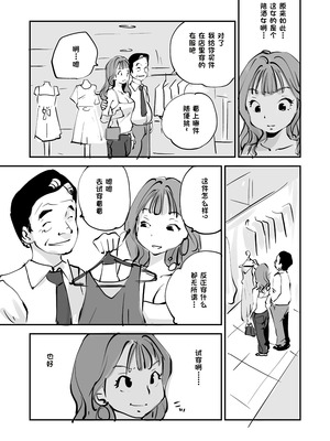 [ぬー] ビビア最高かよ！ [中国翻訳]_226_kmyk