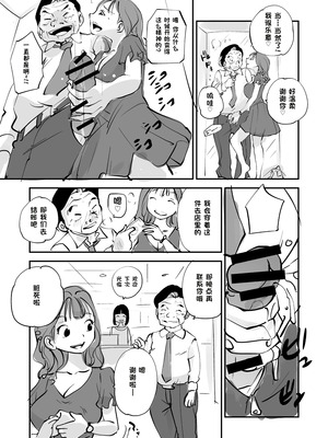 [ぬー] ビビア最高かよ！ [中国翻訳]_228_kvdi