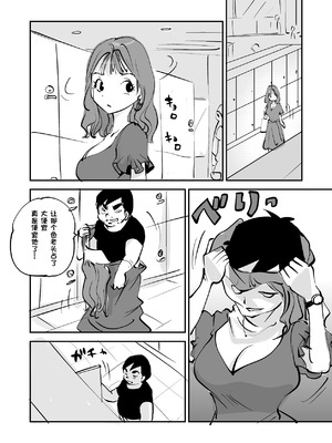 [ぬー] ビビア最高かよ！ [中国翻訳]_229_bmnt