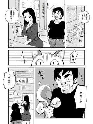 [ぬー] ビビア最高かよ！ [中国翻訳]_233_tfce