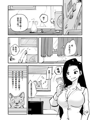 [ぬー] ビビア最高かよ！ [中国翻訳]_236_uqac