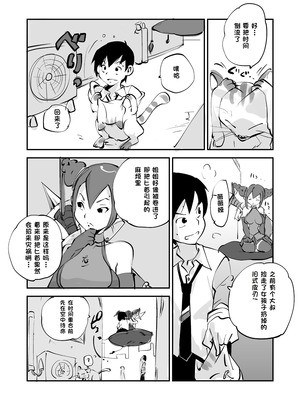 [ぬー] ビビア最高かよ！ [中国翻訳]_237_wuev