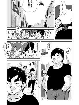 [ぬー] ビビア最高かよ！ [中国翻訳]_238_ibmp