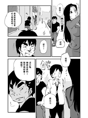 [ぬー] ビビア最高かよ！ [中国翻訳]_239_fqvp