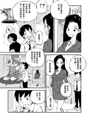 [ぬー] ビビア最高かよ！ [中国翻訳]_240_avmq