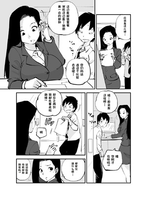 [ぬー] ビビア最高かよ！ [中国翻訳]_241_evjl