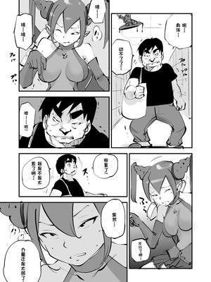 [ぬー] ビビア最高かよ！ [中国翻訳]_244_bswc