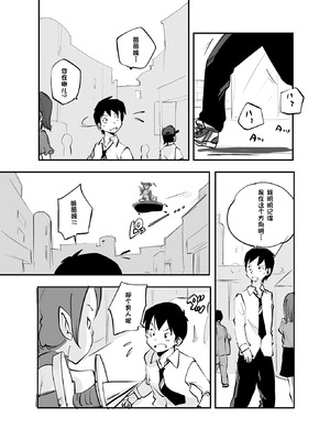 [ぬー] ビビア最高かよ！ [中国翻訳]_245_ygsl