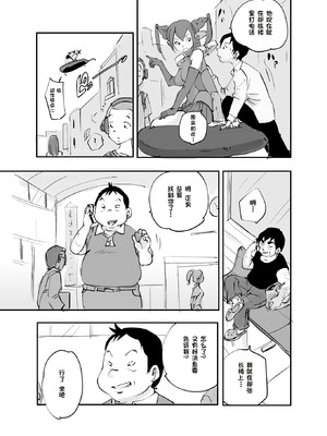 [ぬー] ビビア最高かよ！ [中国翻訳]_246_ivrm