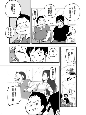 [ぬー] ビビア最高かよ！ [中国翻訳]_247_kwif