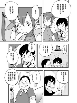 [ぬー] ビビア最高かよ！ [中国翻訳]_248_adnj