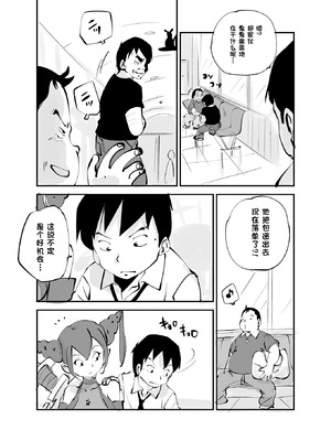 [ぬー] ビビア最高かよ！ [中国翻訳]_249_bpbs