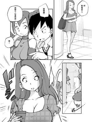 [ぬー] ビビア最高かよ！ [中国翻訳]_250_bibl