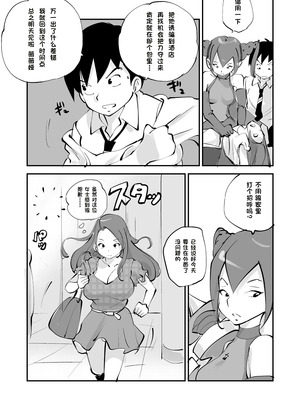 [ぬー] ビビア最高かよ！ [中国翻訳]_251_bmij