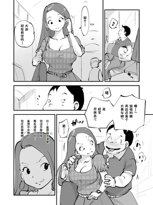 [ぬー] ビビア最高かよ！ [中国翻訳]_252_omkv