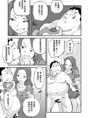 [ぬー] ビビア最高かよ！ [中国翻訳]_260_nlym