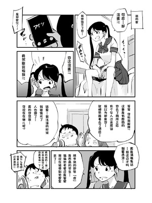 [ぬー] ビビア最高かよ！ [中国翻訳]_262_tece