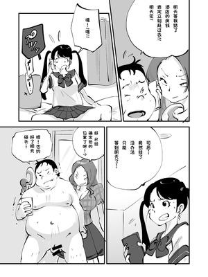 [ぬー] ビビア最高かよ！ [中国翻訳]_263_kmpp