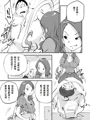 [ぬー] ビビア最高かよ！ [中国翻訳]_265_tbyh