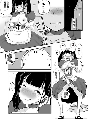 [ぬー] ビビア最高かよ！ [中国翻訳]_273_gsds