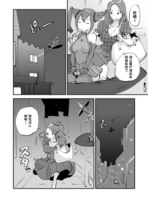 [ぬー] ビビア最高かよ！ [中国翻訳]_275_yaxf