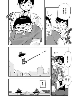 [ぬー] ビビア最高かよ！ [中国翻訳]_279_lrct