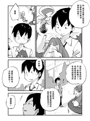 [ぬー] ビビア最高かよ！ [中国翻訳]_281_oojk