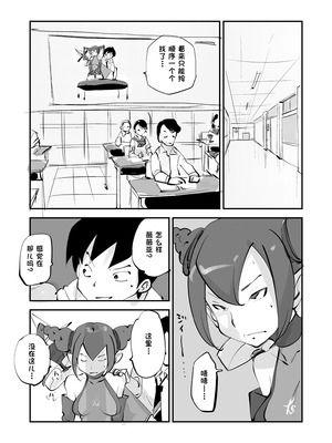 [ぬー] ビビア最高かよ！ [中国翻訳]_283_cquf