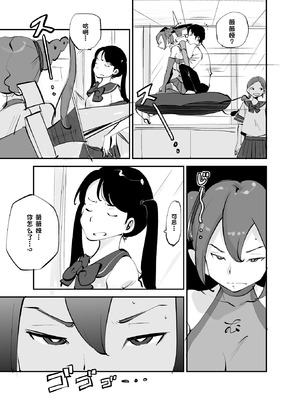 [ぬー] ビビア最高かよ！ [中国翻訳]_287_tfof