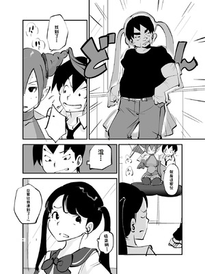 [ぬー] ビビア最高かよ！ [中国翻訳]_288_dgwp