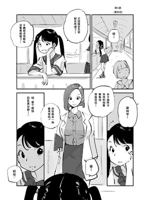 [ぬー] ビビア最高かよ！ [中国翻訳]_289_luuc