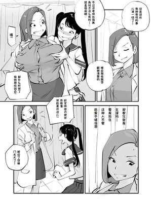 [ぬー] ビビア最高かよ！ [中国翻訳]_292_ntat