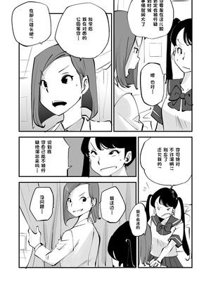 [ぬー] ビビア最高かよ！ [中国翻訳]_293_ohrt