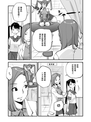 [ぬー] ビビア最高かよ！ [中国翻訳]_294_kfwb