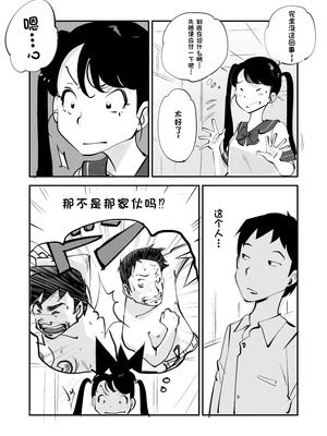 [ぬー] ビビア最高かよ！ [中国翻訳]_296_matb