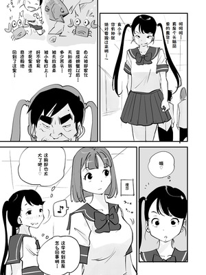 [ぬー] ビビア最高かよ！ [中国翻訳]_300_fxnw