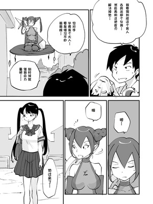 [ぬー] ビビア最高かよ！ [中国翻訳]_302_nvdv