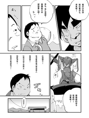 [ぬー] ビビア最高かよ！ [中国翻訳]_308_bdwm