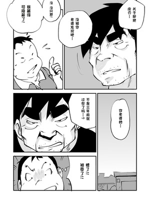 [ぬー] ビビア最高かよ！ [中国翻訳]_309_hewi