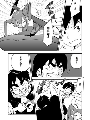 [ぬー] ビビア最高かよ！ [中国翻訳]_313_cqtl