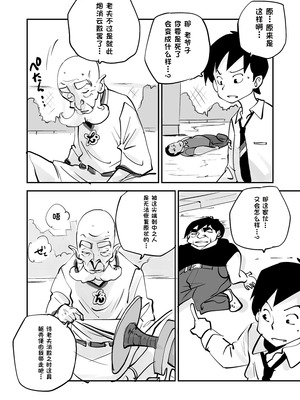 [ぬー] ビビア最高かよ！ [中国翻訳]_323_ltut