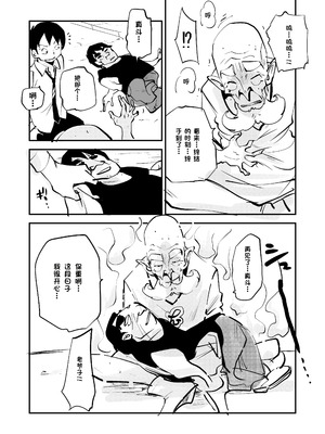 [ぬー] ビビア最高かよ！ [中国翻訳]_325_xxos