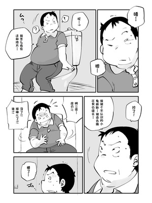 [ぬー] ビビア最高かよ！ [中国翻訳]_327_heiq