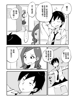 [ぬー] ビビア最高かよ！ [中国翻訳]_332_expd