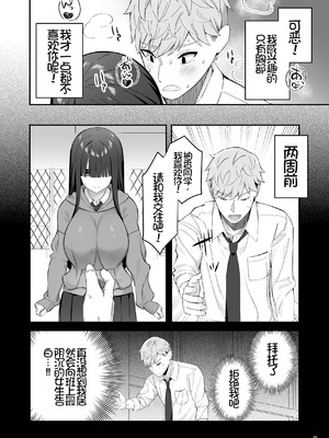 [ぱいぱくちぃ (ぱくぱくちぃ)] 陰キャ女子を脱がせたらむちむち巨乳でエロすぎた [Chris个人机翻]_03_tawk