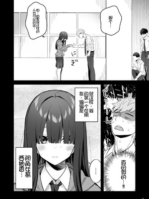 [ぱいぱくちぃ (ぱくぱくちぃ)] 陰キャ女子を脱がせたらむちむち巨乳でエロすぎた [Chris个人机翻]_05_wckk