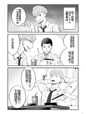 [ぱいぱくちぃ (ぱくぱくちぃ)] 陰キャ女子を脱がせたらむちむち巨乳でエロすぎた [Chris个人机翻]_07_eemu