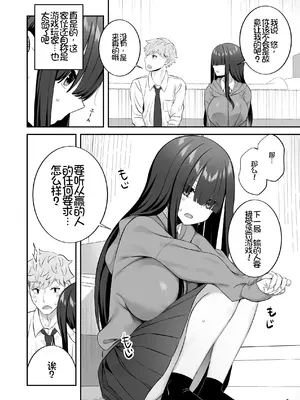 [ぱいぱくちぃ (ぱくぱくちぃ)] 陰キャ女子を脱がせたらむちむち巨乳でエロすぎた [Chris个人机翻]_09_prha