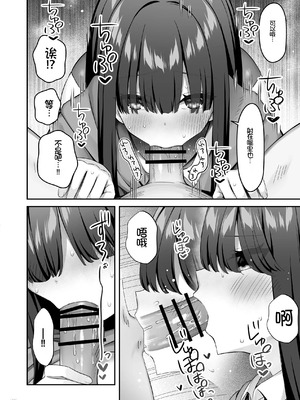 [ぱいぱくちぃ (ぱくぱくちぃ)] 陰キャ女子を脱がせたらむちむち巨乳でエロすぎた [Chris个人机翻]_19_hwjd